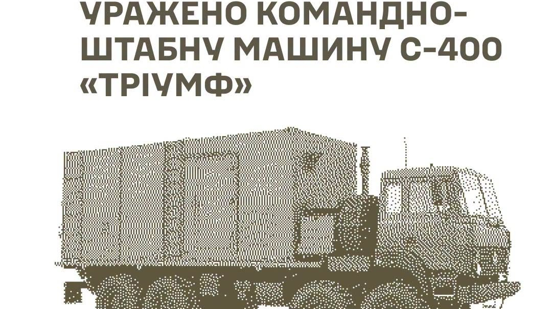 Ukraine Strikes Russian Radar, S-400 System, and Naval Vessel in Coordinated Attack Series